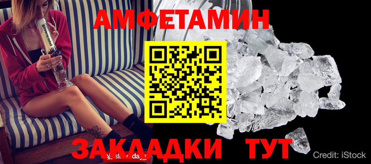 Amphetamine VHQ Бугуруслан