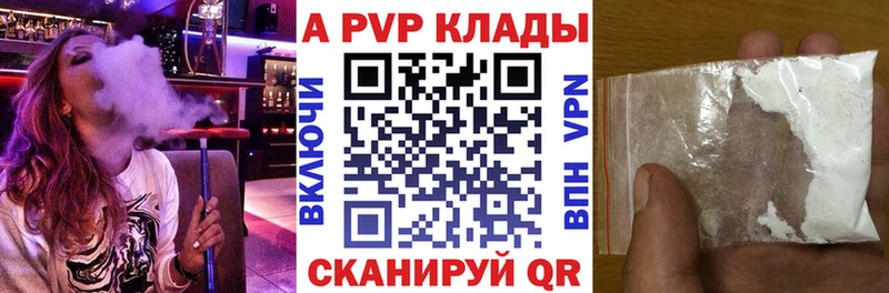 Alfa_PVP Crystall  Бугуруслан 