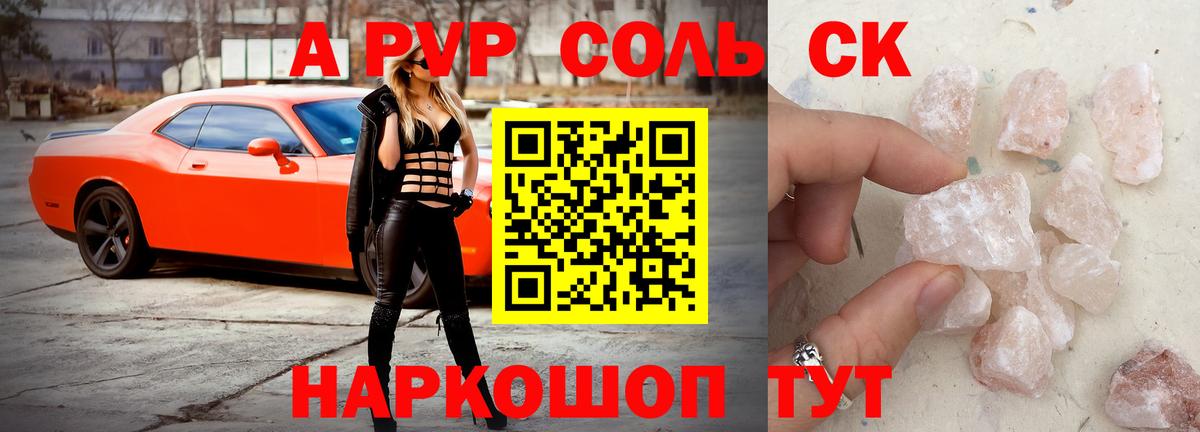 А ПВП Соль Бугуруслан