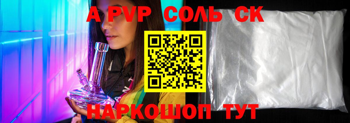 Alpha PVP СК КРИС  Alpha PVP СК КРИС  Бугуруслан 