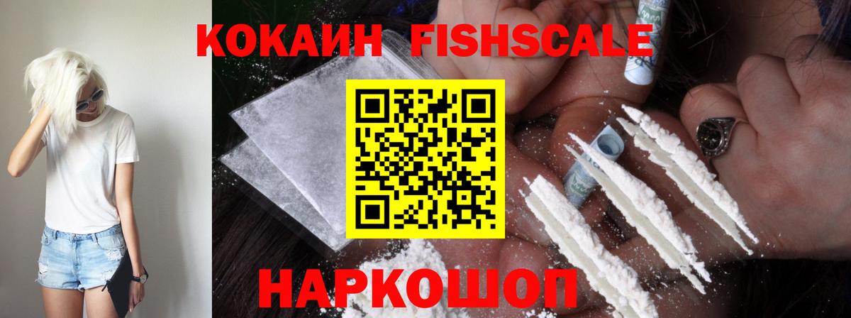 Бугуруслан  КОКАИН Колумбийский  COCAIN  Вход с VPN 