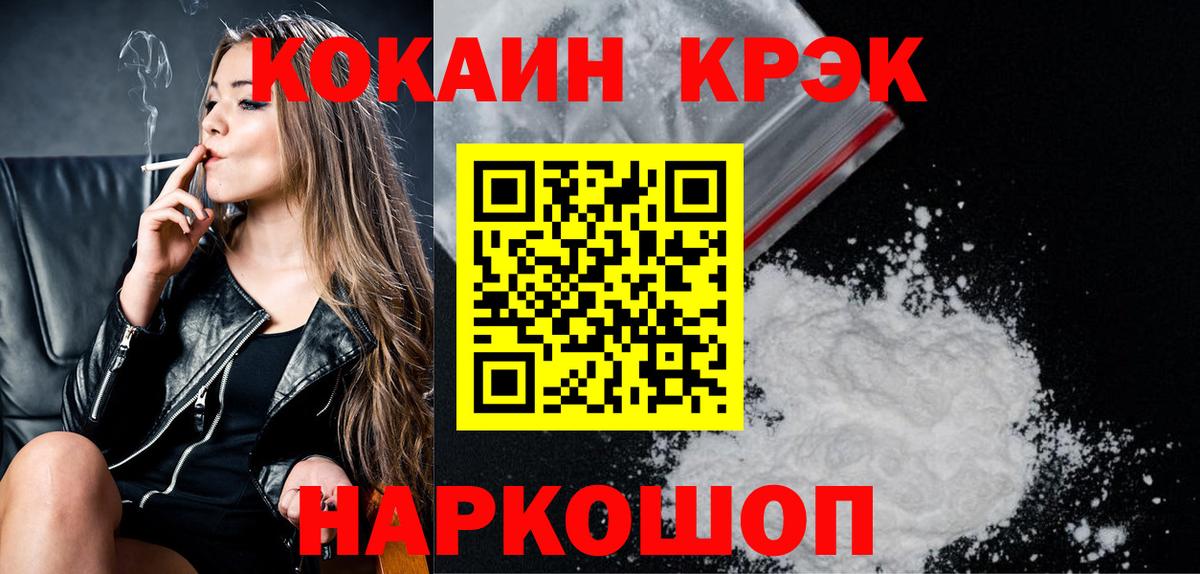 Cocaine Fish Scale  Бугуруслан 