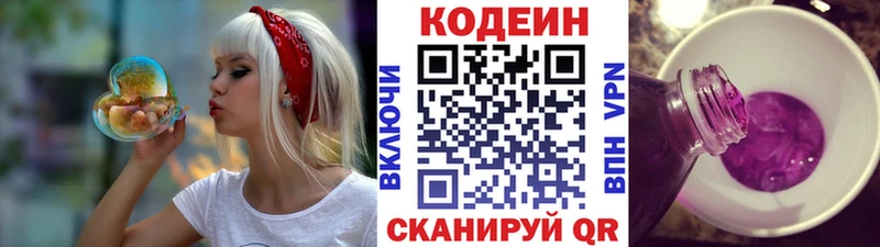 Codein напиток Lean (лин)  MEGA онион  Бугуруслан 
