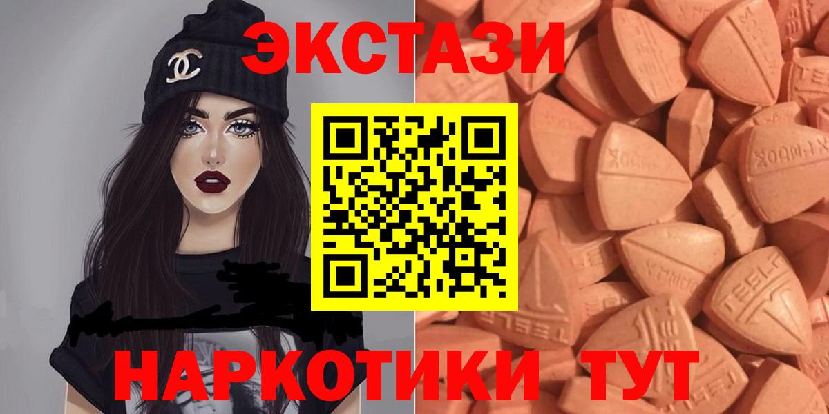 Экстази 300 mg  Бугуруслан  ЭКСТАЗИ диски 