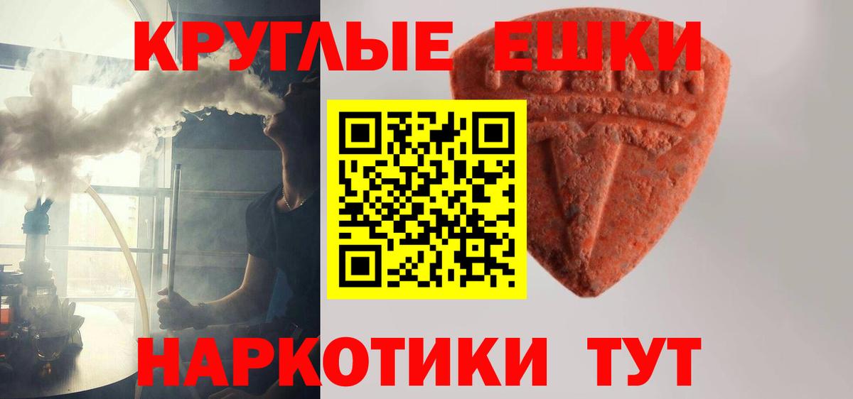 Ecstasy XTC Бугуруслан