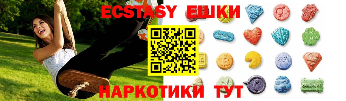 Бугуруслан  Экстази Cube  Экстази  Ecstasy Cube  Вход с VPN 