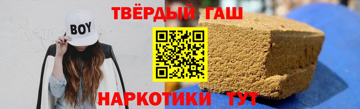 Гашиш Premium  где купить наркотик  Гашиш Premium  Бугуруслан 