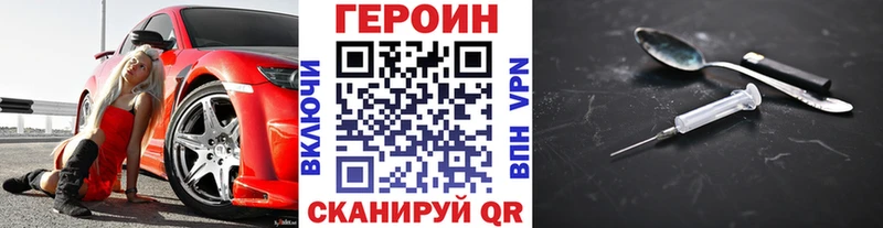 ГЕРОИН Heroin  Бугуруслан 