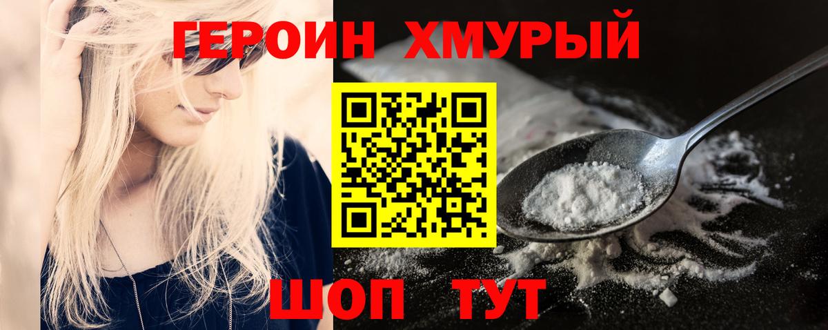 Героин гречка  Героин гречка  Бугуруслан 