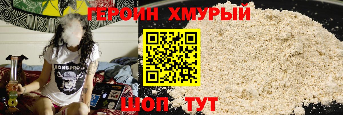 ГЕРОИН Афган  ГЕРОИН  Бугуруслан  Вход с VPN 