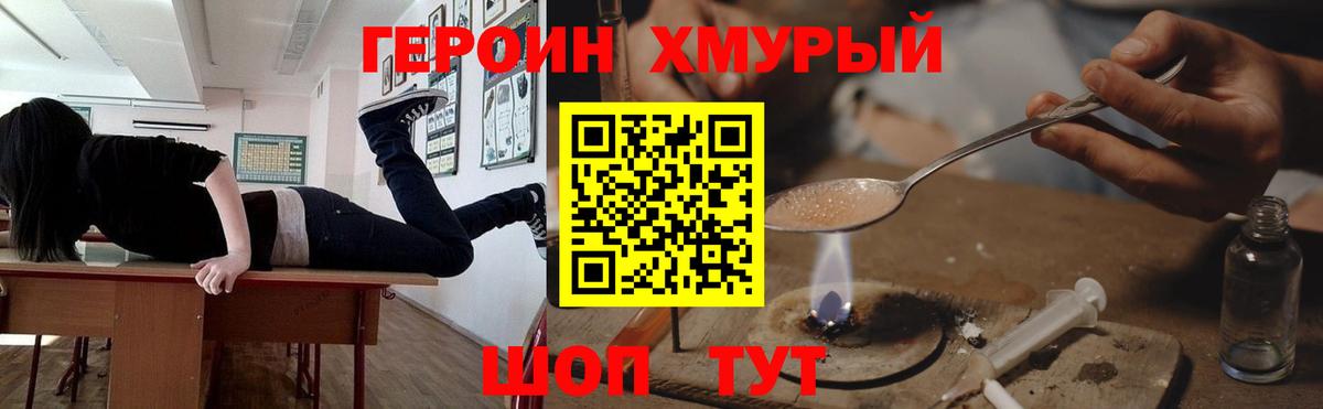 ГЕРОИН гречка Бугуруслан