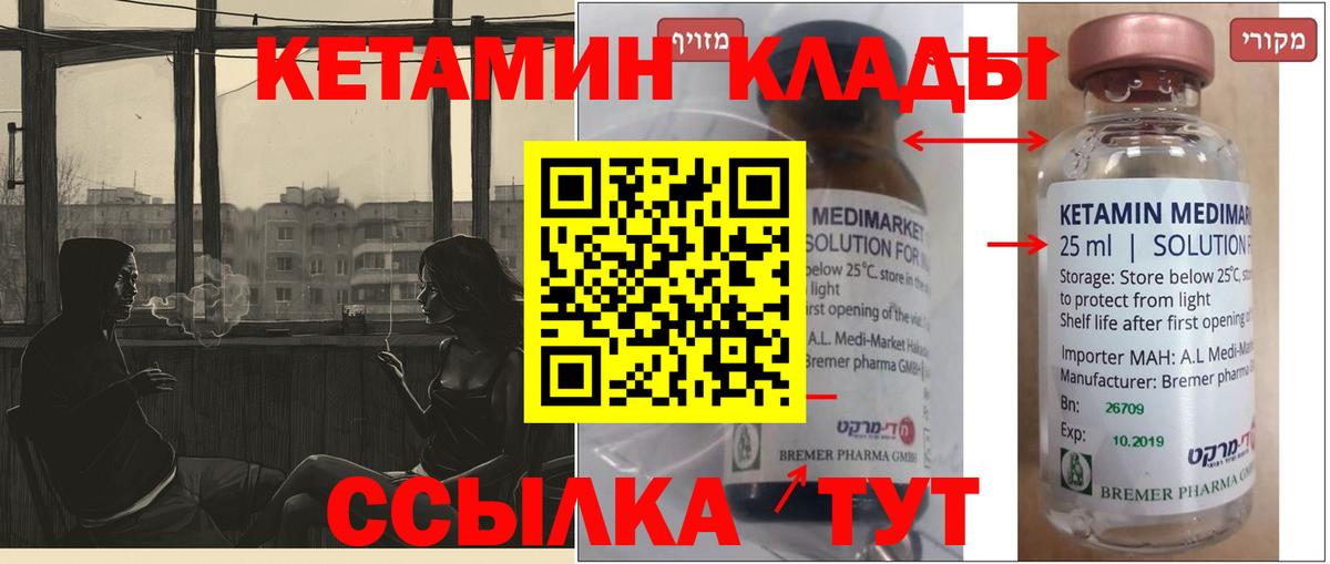 Бугуруслан  Кетамин VHQ  darknet формула  Вход с VPN 