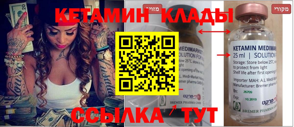 Кетамин ketamine Бугуруслан