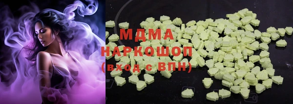 тгк Осинники