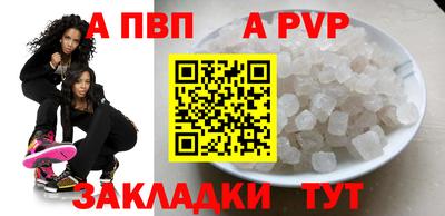 альфа пвп Беслан