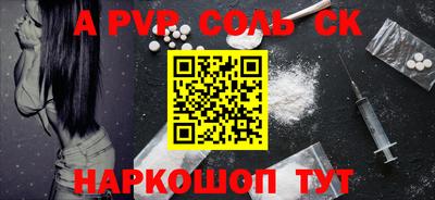 альфа пвп Беслан