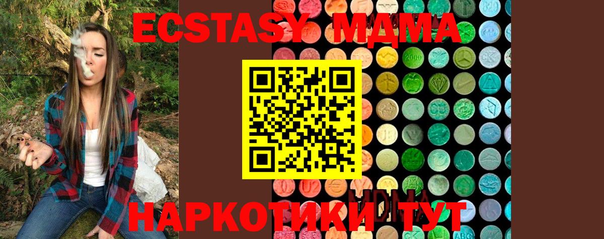 МДМА кристаллы Бугуруслан