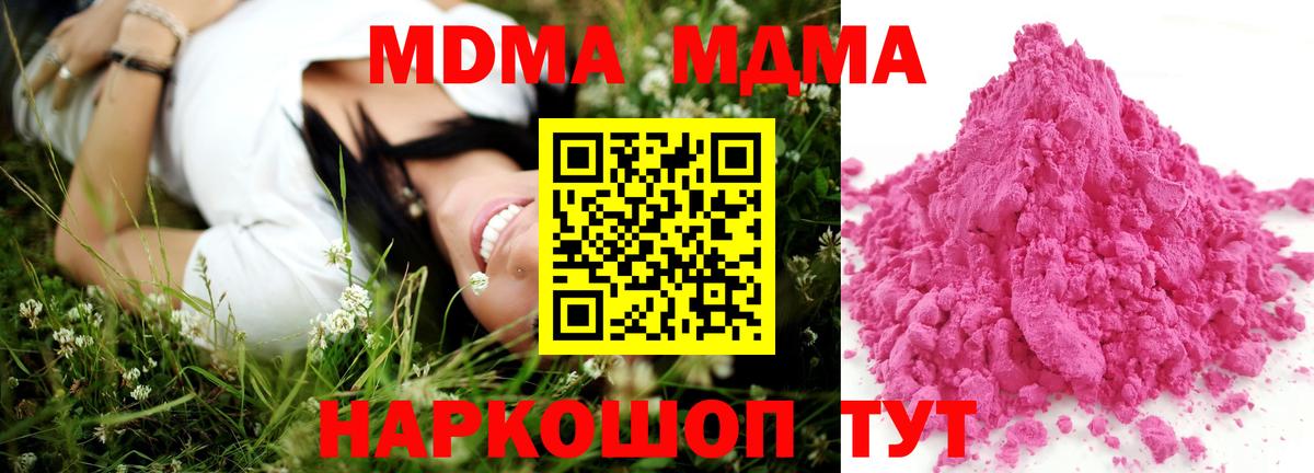 MDMA VHQ  MDMA Molly  Бугуруслан  Вход с VPN 