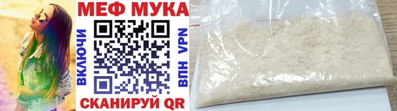 МЕФ мука купить наркотик Бугуруслан