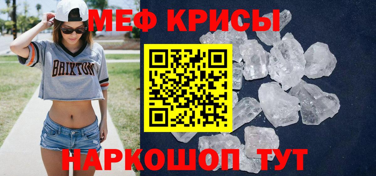 Бугуруслан  Мефедрон мука  МЕФ  Мефедрон  МЕФ VHQ  Вход с VPN 