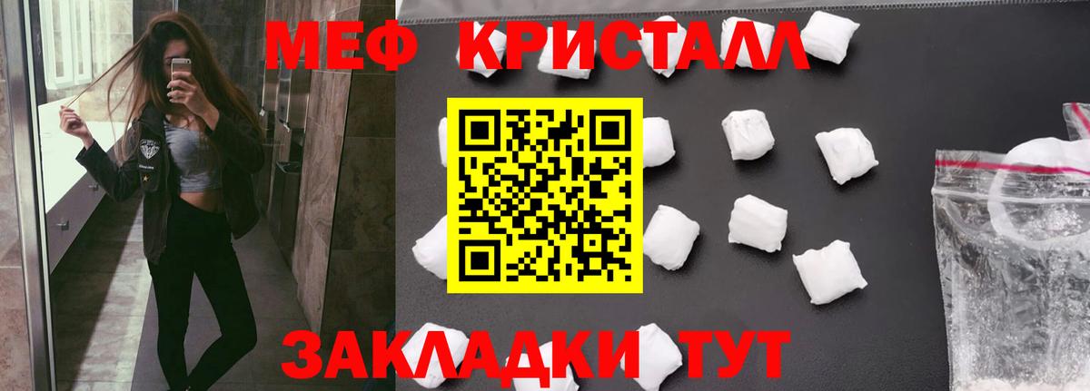 Меф мяу мяу кристаллы Бугуруслан