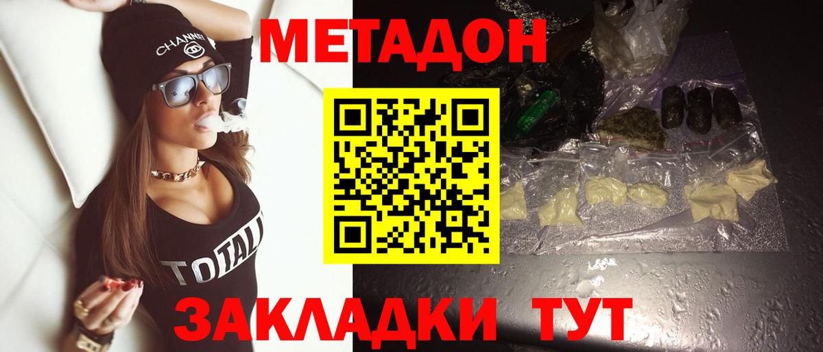hydra ссылка  маркетплейс официальный сайт  Бугуруслан  Метадон methadone  Вход с VPN 