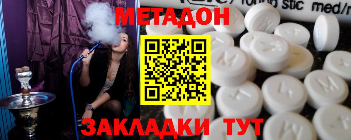 Метадон VHQ Бугуруслан