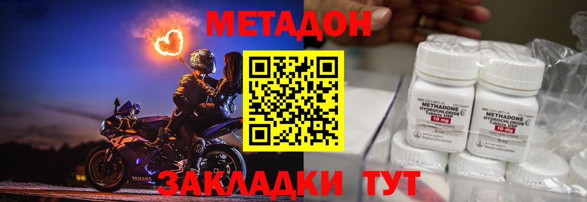 МЕТАДОН белоснежный  Бугуруслан 