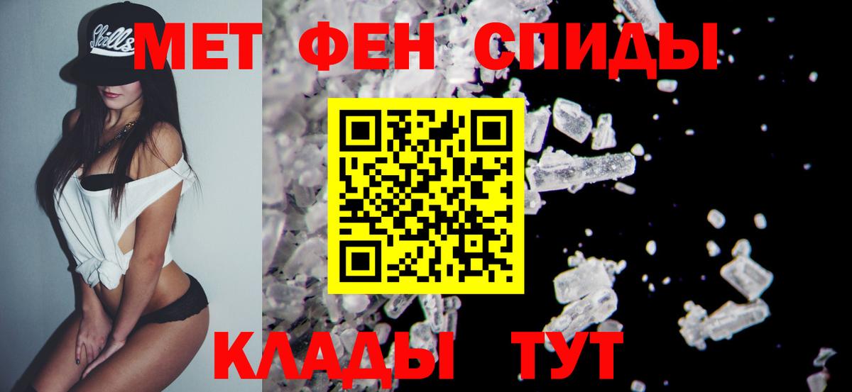Бугуруслан  МЕТАМФЕТАМИН Methamphetamine  Вход с VPN 