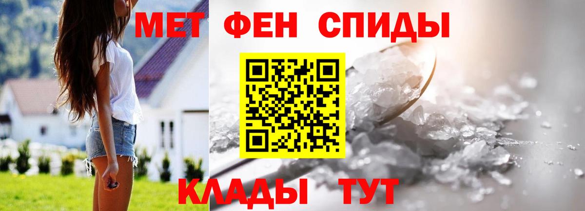 МЕТАМФЕТАМИН кристалл Бугуруслан