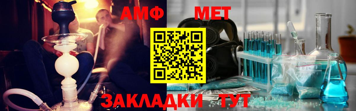 МЕТАМФЕТАМИН кристалл  Бугуруслан  Первитин  МЕТАМФЕТАМИН кристалл 