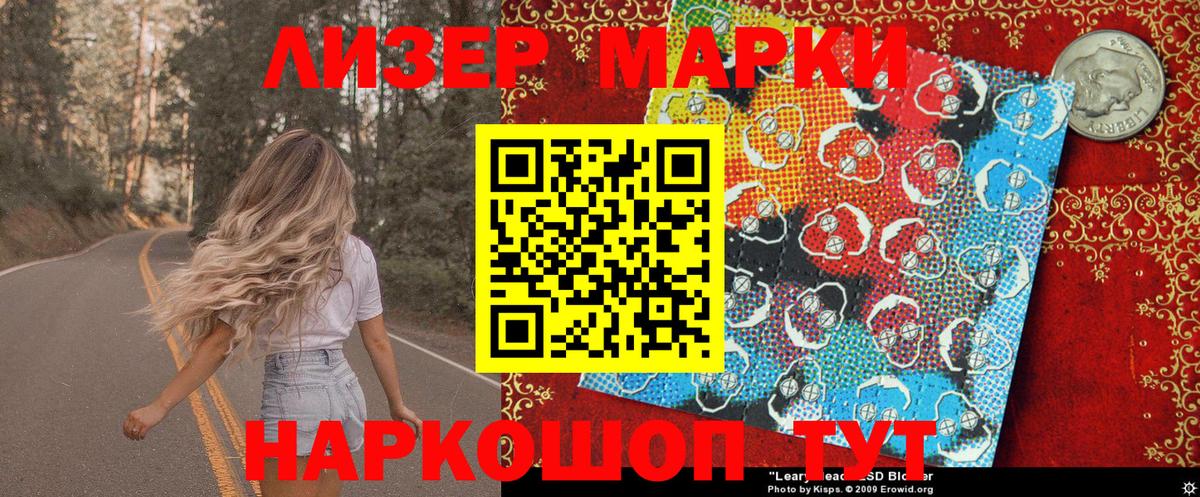 Наркотические марки 1500мкг  Наркотические марки 1500мкг  сколько стоит  Бугуруслан  Наркотические марки 1500мкг  Наркотические марки 1500мкг 