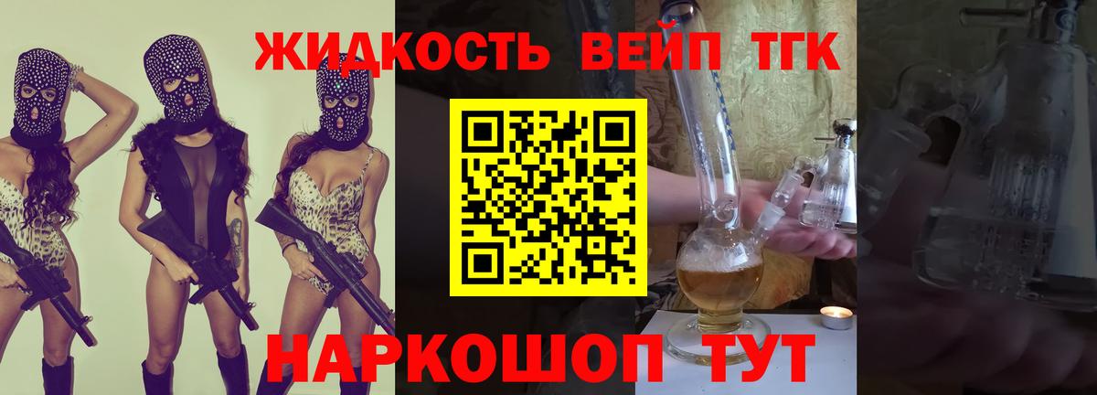 ТГК концентрат  Вход с VPN  Бугуруслан  Дистиллят ТГК жижа 