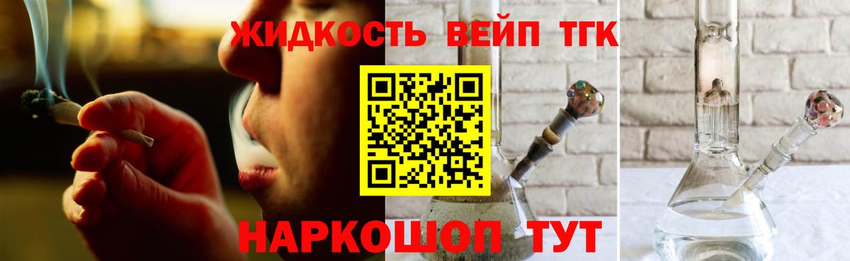 ОМГ ОМГ ССЫЛКА  Бугуруслан  Дистиллят ТГК вейп  Дистиллят ТГК вейп 