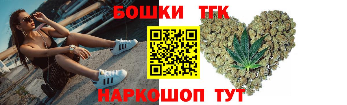 Конопля THC 21% Бугуруслан